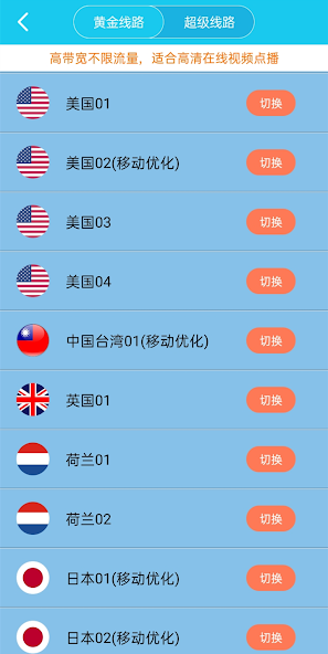 旋风加速app官方版安卓android下载效果预览图
